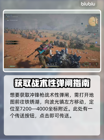 七日世界🔥冲锋枪战术型弹匣获取攻略🎉截图2