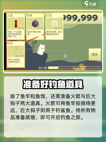 小猫钓鱼🔥钓鲨鱼超简单游戏技巧分享！🐟截图4