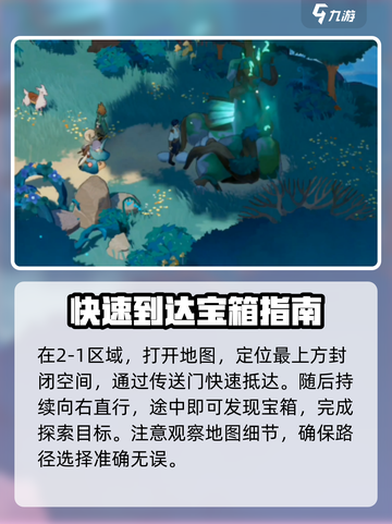 剑与远征2🔥神鹿宝箱获取攻略，轻松拿启程奖励！截图3