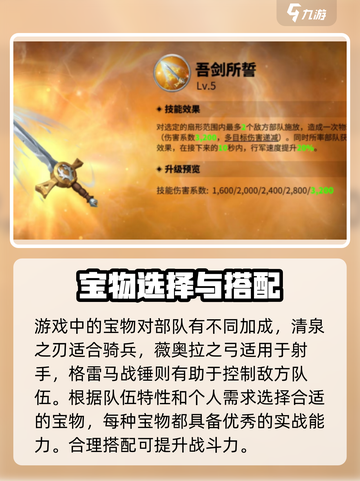 万龙觉醒🔥必爆神级宝物排行榜！💡截图4