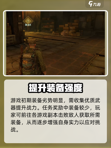 破碎之地手机能玩吗介绍截图4