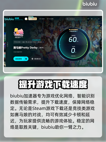赛马娘Steam下载慢？一键加速带你飞驰⚡🐎截图3