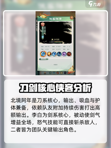 小小英雄神话侠客哪个好介绍截图4