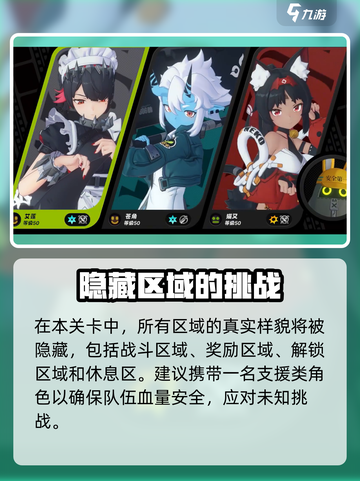 绝区零🔥科学地爆炸满星通关攻略来啦！截图3