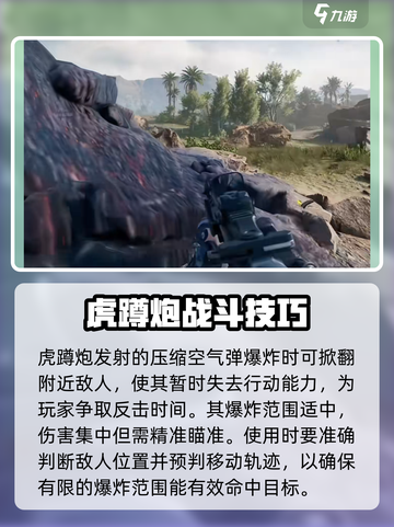 三角洲行动虎蹲炮怎么样介绍截图3