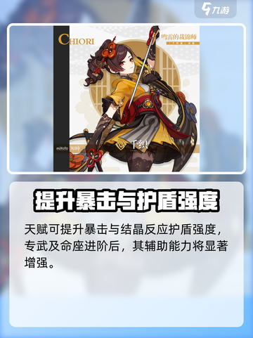 原神千织爆料一览介绍截图5