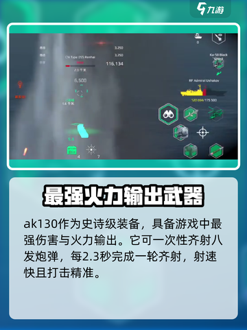 现代战舰ak130多少钱介绍截图3