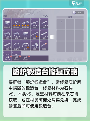 阿瑞斯病毒2匕首制作方法介绍截图3