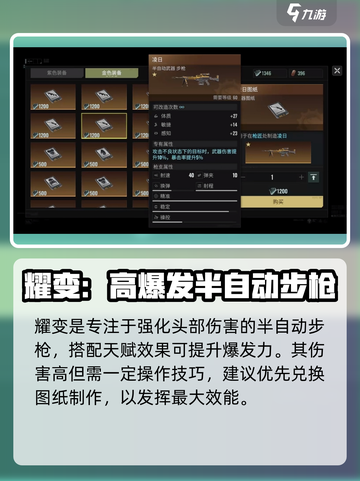 破碎之地🔥最强半自动武器大盘点！截图2