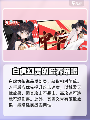 龙魂旅人🔥中华白虎：最强神兽非它莫属！截图4