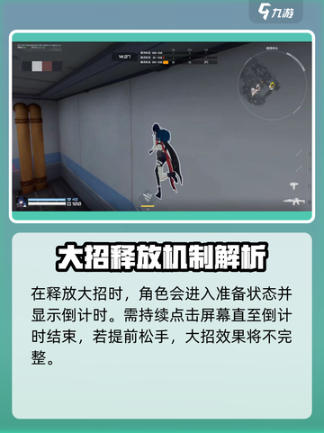 卡拉彼丘大招怎么放介绍截图4