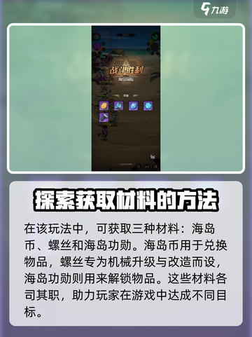 都市冒险高手🔥海岛探险玩法全攻略💎截图2