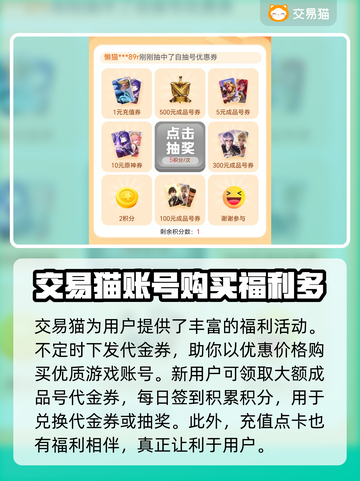 上古有灵妖账号交易🔥超值购买攻略来啦！截图4