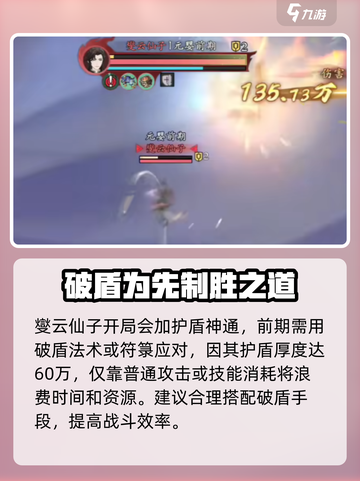 问剑长生：燮云仙子打法🔥超简单攻略🎉截图2