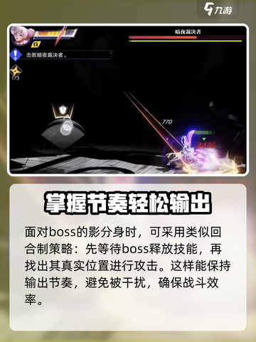 星之破晓⚡最后的裁决通关秘籍，轻松碾压boss！截图5