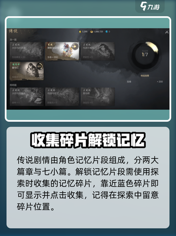 剑灵2传说玩法🔥剧情通关攻略来了！游戏技巧大公开🎉截图2