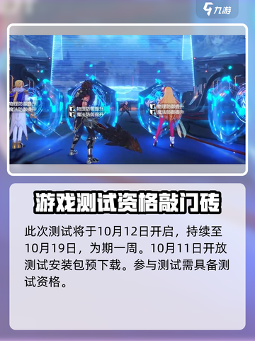 乖离性百万亚瑟王环测试资格获取攻略介绍截图3