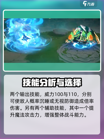 西普大陆手游🔥圣武罗技能全面解析！✨截图4