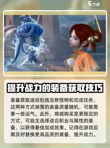 仙剑世界🔥必看！玩法技巧全攻略💡截图6