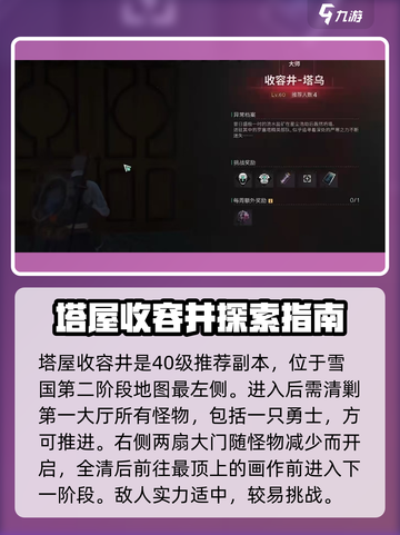 七日世界塔乌怎么过介绍截图2