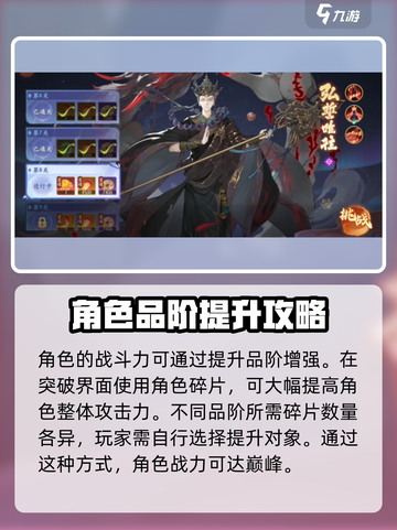 西游笔绘西行修炼玩法介绍介绍截图4
