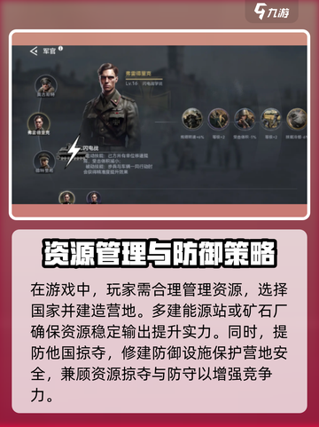战争警戒🔥新手必看！全局思路大揭秘🎮截图2