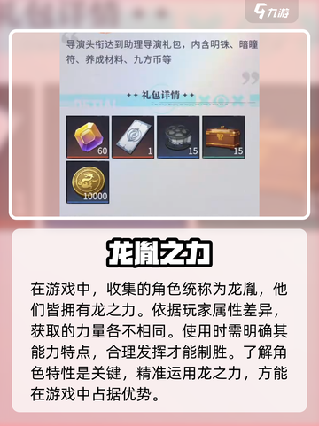 归龙潮哪里可以玩介绍截图4