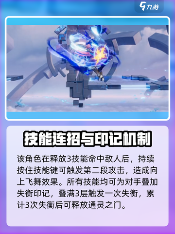 《星之破晓》貂蝉技能大揭秘！✨截图4