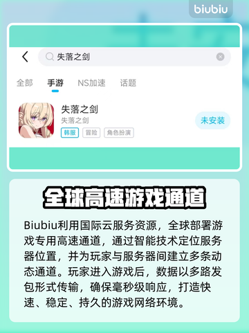 新人玩家速看🔥《失落之剑》国际服新手必入攻略💎截图5