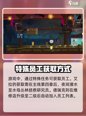 潜水员戴夫员工解锁攻略介绍截图3