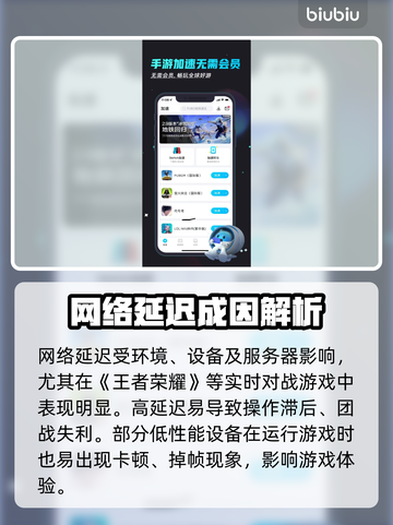 🎮王者荣耀延迟高？秒变卡顿怪！截图2