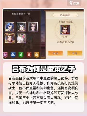 征程三国🔥最强武将曝光，这些神将必练！截图2