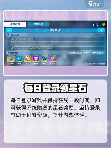 💥崩坏3星石获取全攻略！💎新手必看截图5