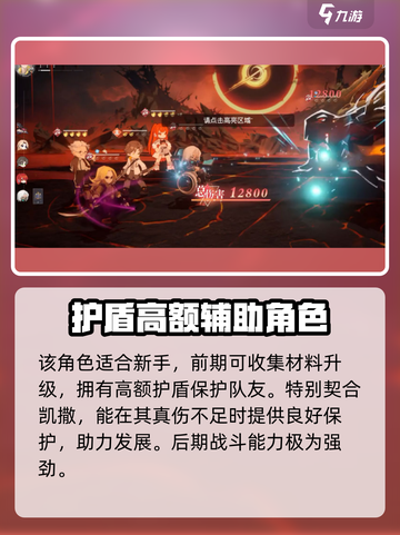 龙族卡塞尔之门：酒德亚纪🔥超强攻略来了！截图3