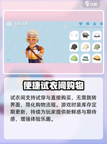 心动小镇试衣间🔥超全使用攻略来啦！👗截图3