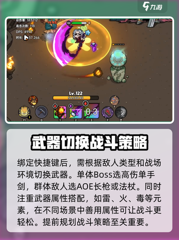 英勇之地怎么绑定武器介绍截图4
