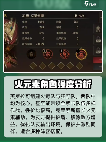 龙息神寂火焰梯度介绍介绍截图3