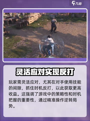 燕云十六声公孙大爷怎么打介绍截图4