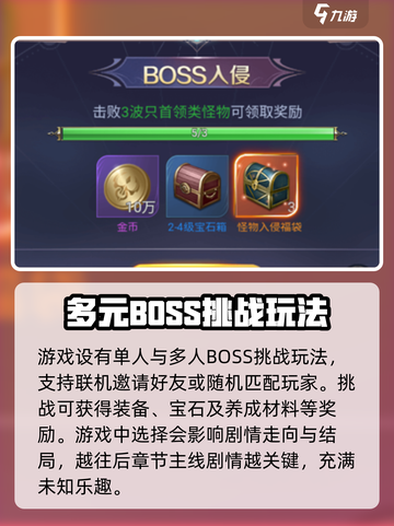 永恒之刃手游玩法分享介绍截图4