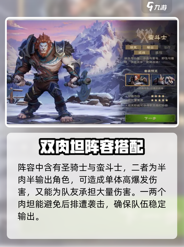 塔瑞斯世界🔥首杀阵容曝光，超强搭配助你制胜！截图3
