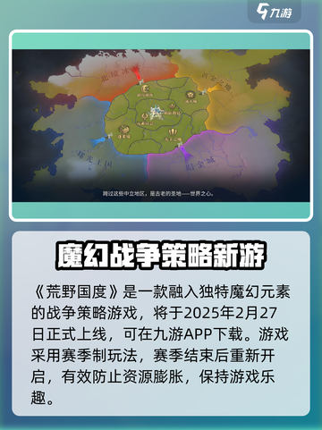 荒野国度什么时候上线介绍截图2