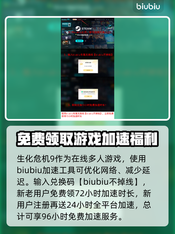 生化危机9上线日期泄露，玩家沸腾了！🔥😱截图4