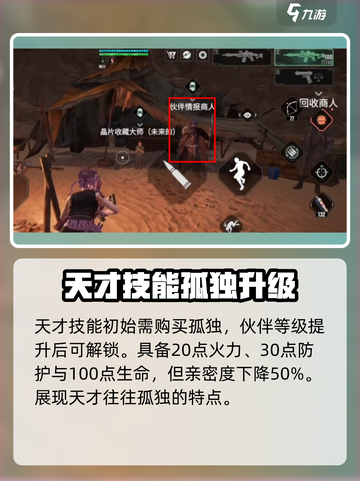 破碎之地🔥伙伴技能最强搭配💎选对秒杀全场！截图3