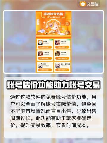 王者账号出售平台推荐，选对平台很重要！🔥🎮截图3