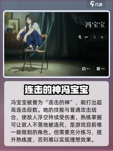 异人之下手游T0角色有哪些介绍截图4