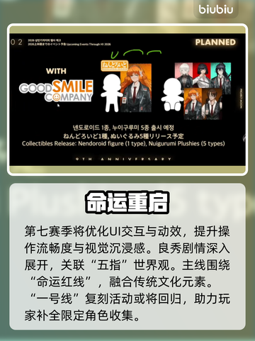 边狱巴士S7震撼更新！🔥截图3