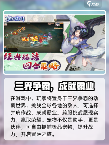 🎮梦幻无间玩法曝光！这游戏太上头了！截图3