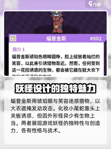 磁带妖怪图鉴大揭秘！🎮惊现神秘妖怪清单！🔥截图3