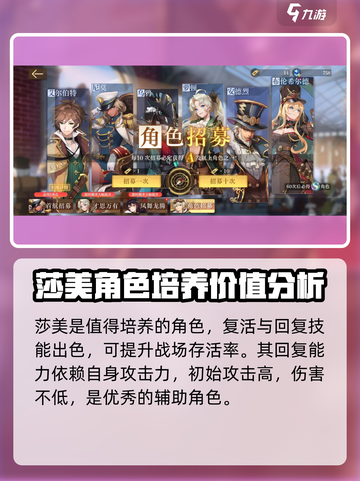 空之要塞启航沙美值得培养吗介绍截图4