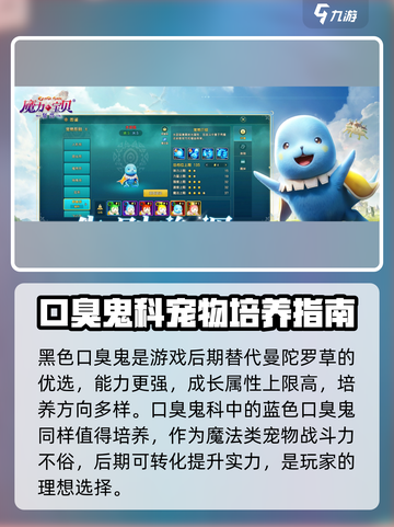 魔力宝贝复兴版：口臭鬼属性大曝光！🔥Ghost截图4